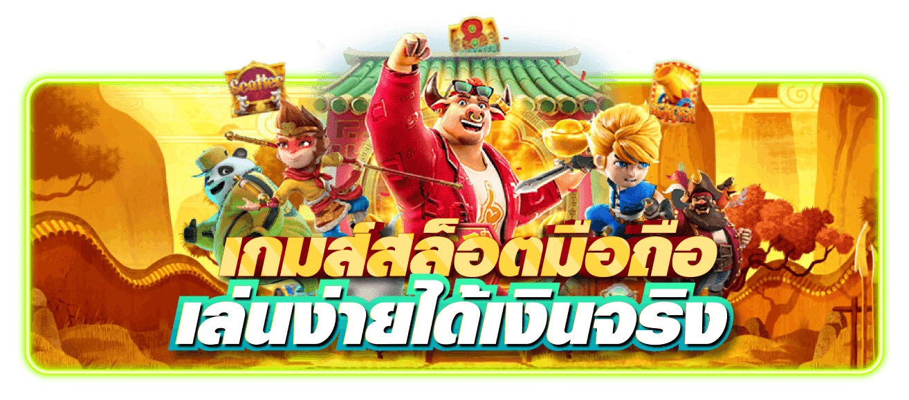 โปรโมชั่น พีจี168 1