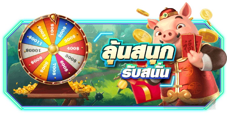 โปรโมชั่น พีจี168 2